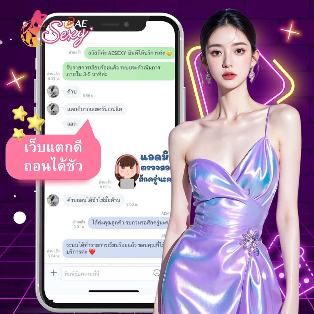 รีวิวผู้ใช้ aesexy 1