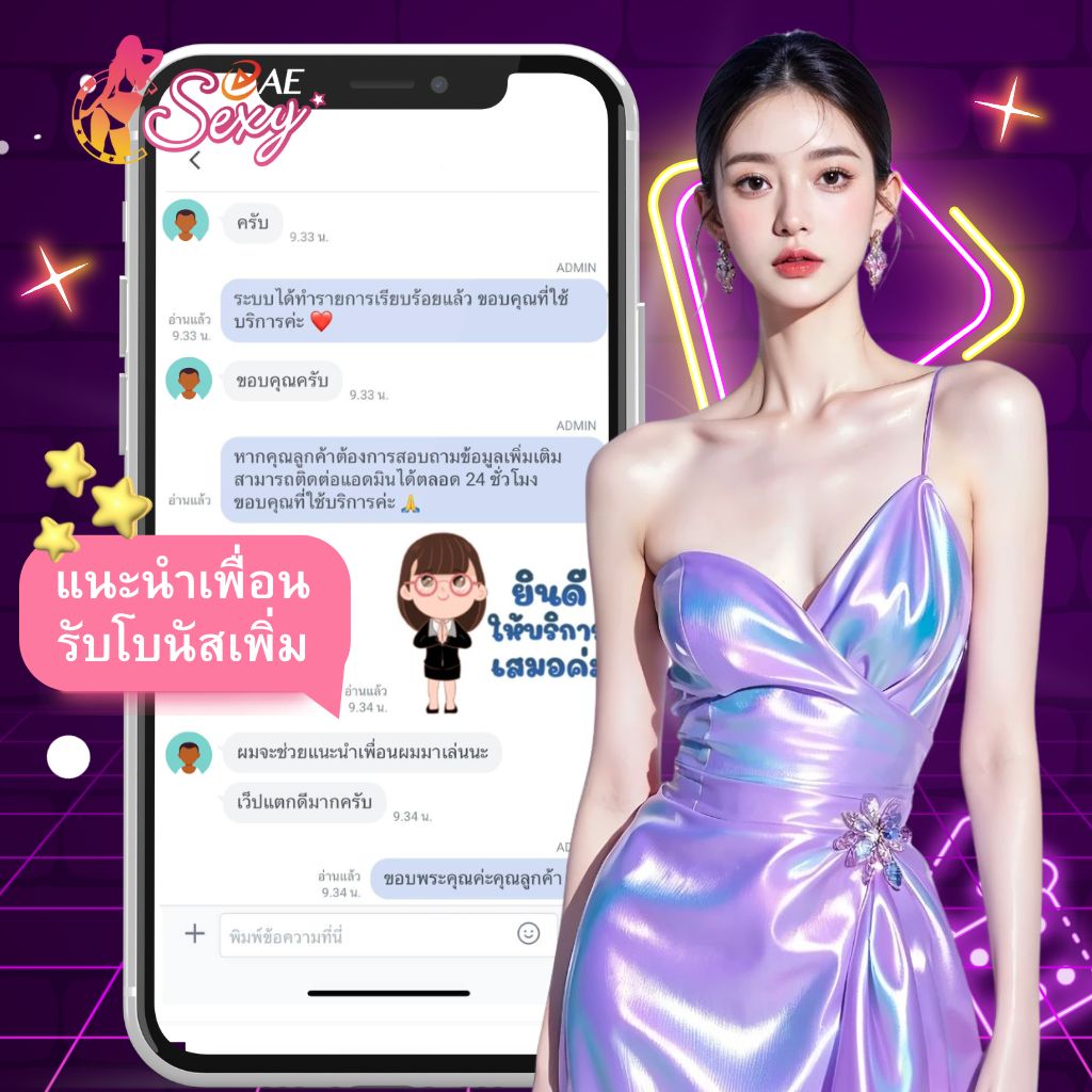รีวิวผู้ใช้ aesexy 2