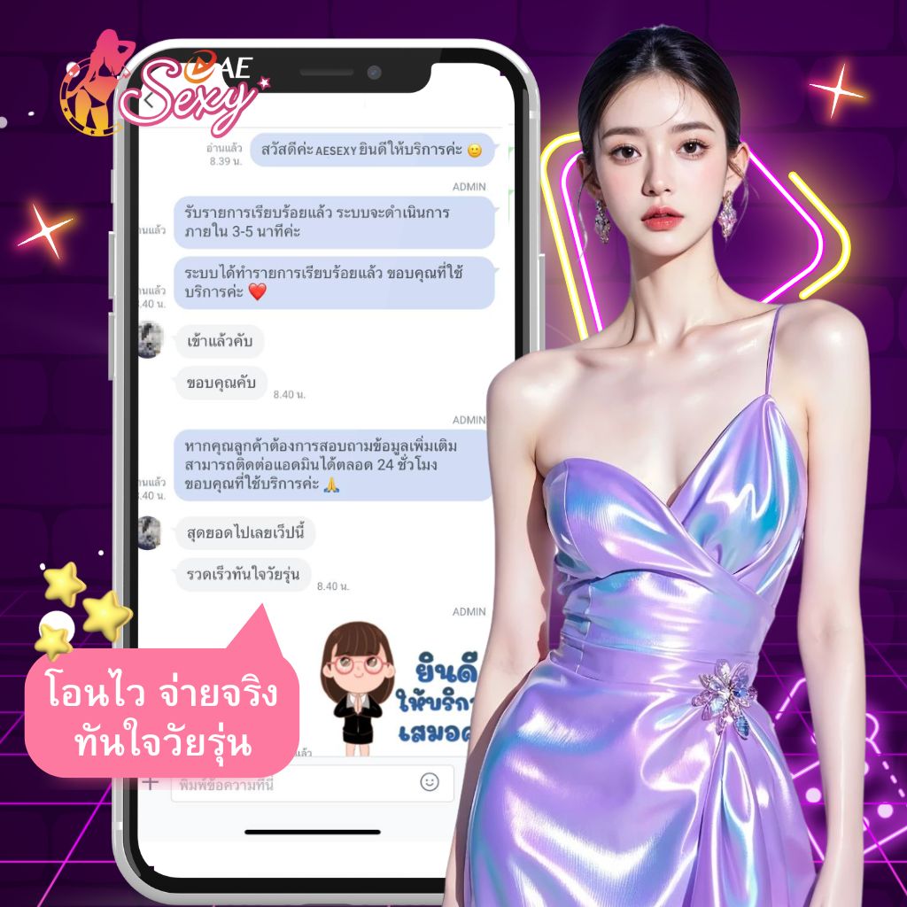 รีวิวผู้ใช้ aesexy 3