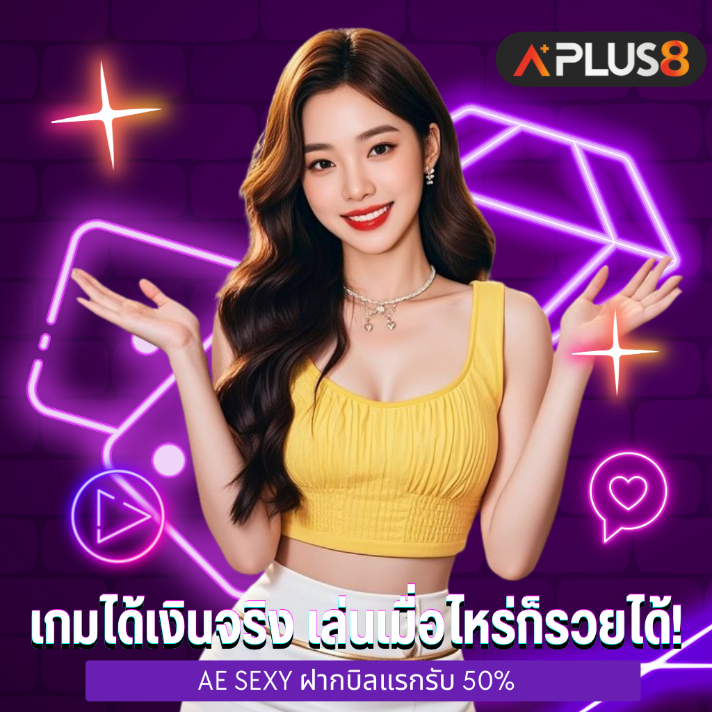 เกมออนไลน์ได้เงินจริง เล่นเมื่อไหร่ก็รวยได้!